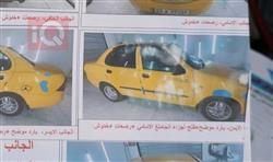 سايبا طيبا